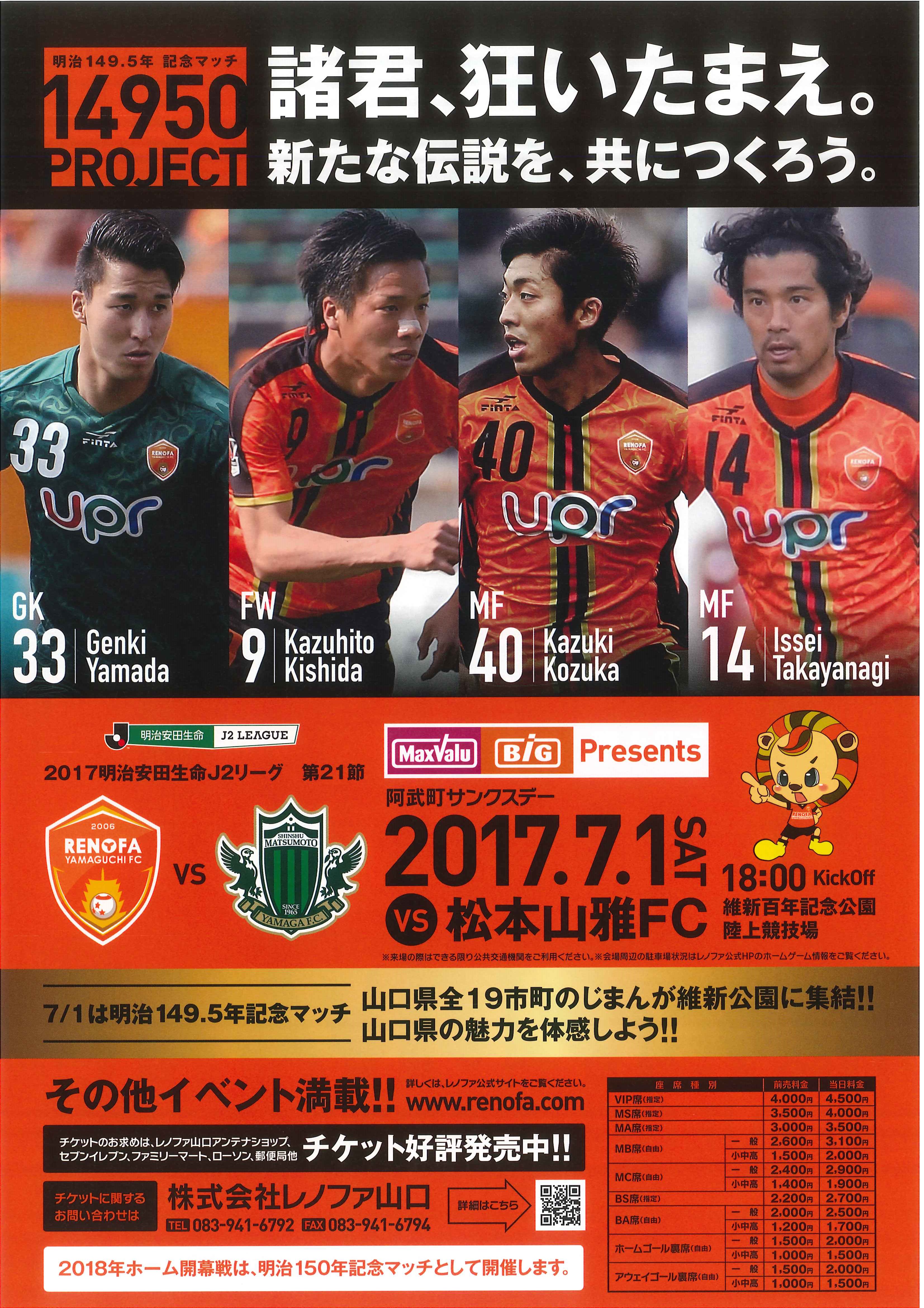 大会スケジュール 結果 公益財団法人 周南市体育協会
